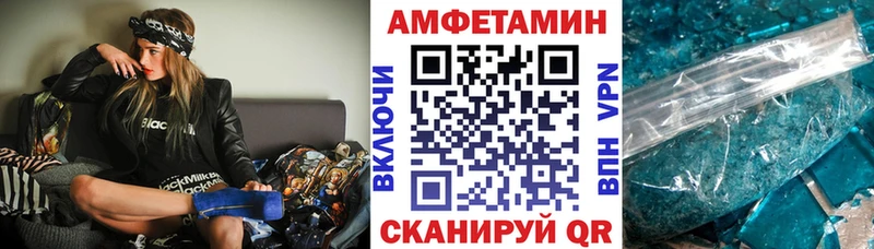 АМФ Premium  где купить наркотик  Певек 