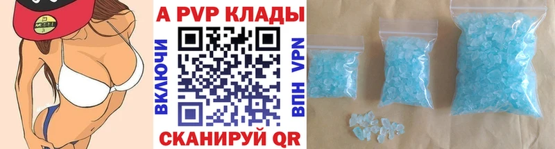 наркотики  Певек  Alfa_PVP СК КРИС 
