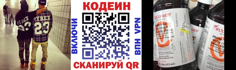 Codein напиток Lean (лин)  ОМГ ОМГ как зайти  Певек 