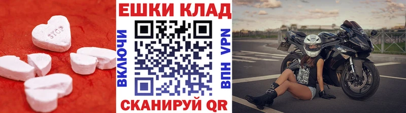 Экстази 280мг МЕГА ССЫЛКА Певек купить закладку