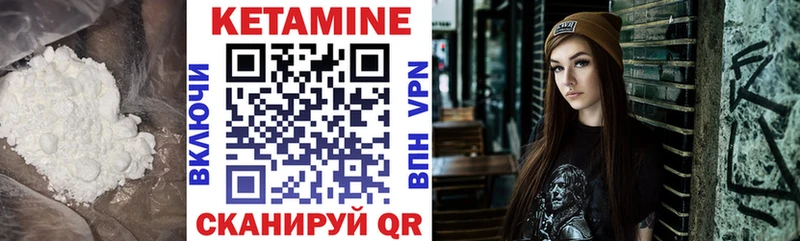 Кетамин ketamine  Певек 